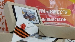 Вячеслав Гладков поблагодарил волонтёров #МыВместе за помощь участникам СВО 