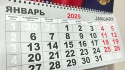 Самая короткая рабочая неделя 2025 года подошла к концу