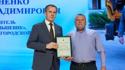 Грайворонец получил благодарность Министерства сельского хозяйства РФ 