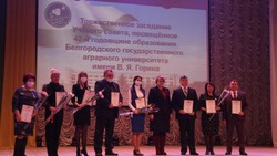 Белгородский аграрный университет имени Горина отметил 42-ю годовщину со дня образования
