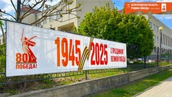 Грайворонцы украсили город к празднику 80-летия Великой Победы 
