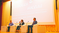500 педагогов обсудили в Белгороде вопросы сохранения малокомплектных сельских школ