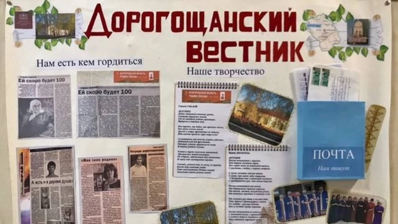 Историко-краеведческий музей подвёл итоги конкурса стенгазет «О Грайвороне — с любовью»