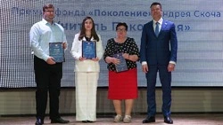 Три грайворонских педагога получили премию фонда «Поколение»