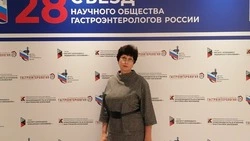 Грайворонский врач Наталья Очкалова приняла участие в съезде гастроэнтерологов России