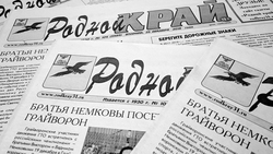 Газета «Родной край» станет еженедельником в 2019 году