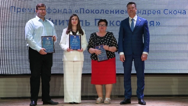 Три грайворонских педагога получили премию фонда «Поколение»