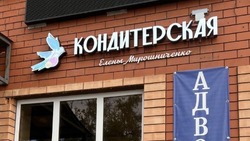Елена Мирошниченко открыла первую кондитерскую в городе Грайвороне