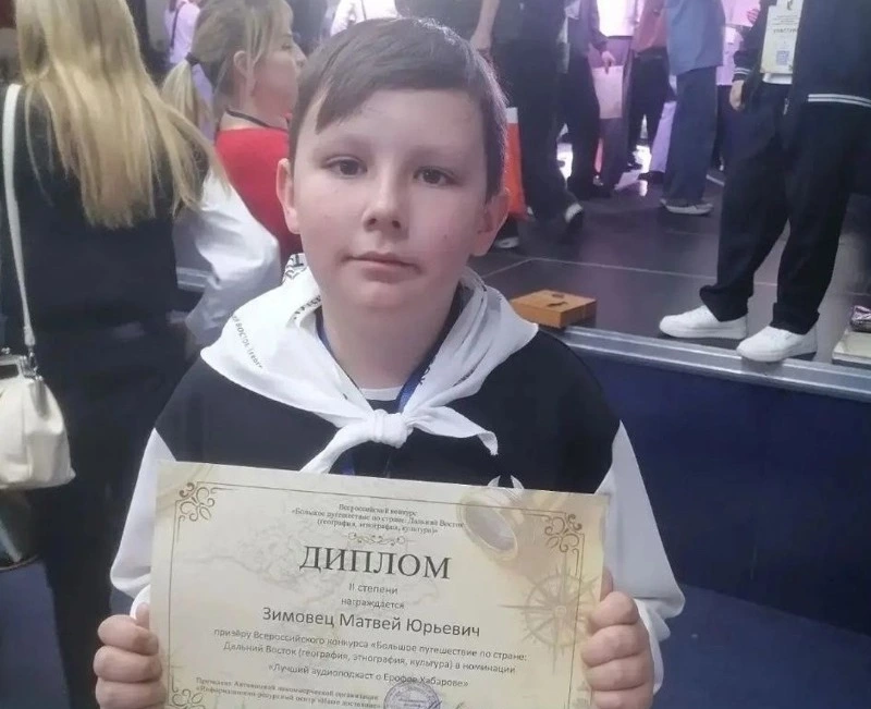 Грайворонец Матвей Зимовец завоевал диплом II степени на Всероссийском конкурсе