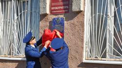 Грайворонцы открыли мемориальную доску ветеранам прокуратуры
