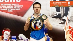 Грайворонец одержал победу в первенстве ЦФО России по боксу