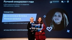 Специалист Управления культуры Грайворонского округа стала победителем в конкурсе госпабликов