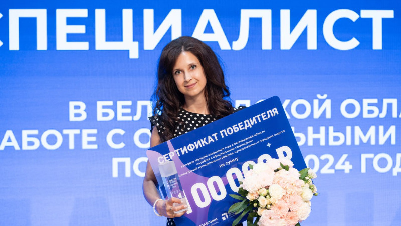 Грайворонка стала победителем регионального конкурса госпабликов