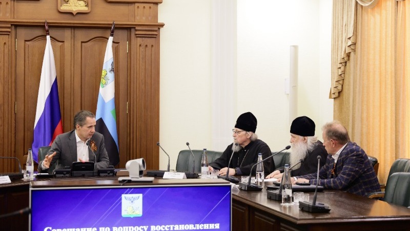 Вячеслав Гладков обсудил ход восстановления храмового комплекса «Новый Иерусалим»