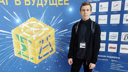 Егор Москалец стал лауреатом Всероссийской выставки «Шаг в будущее»