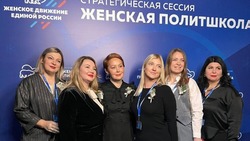 Представительницы Грайворонского округа приняли участие в стратегической сессии «Женская Политшкола»