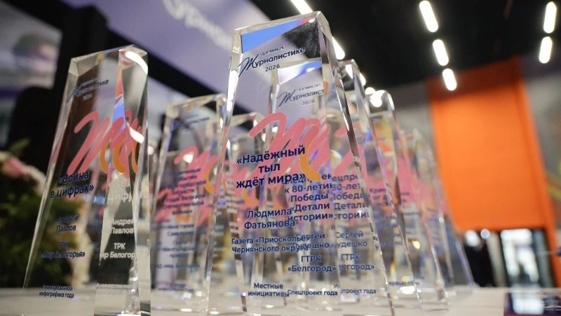 Вячеслав Гладков наградил журналистов из Белгородской области в День российской печати