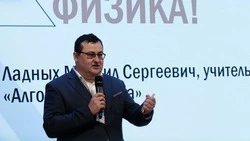 Грайворонские педагоги посетили второй форум «Открытая физическая школа Михаила Ладных»