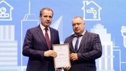 Министерство строительства РФ отметило благодарностями двоих грайворонцев
