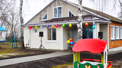 Детский сад в селе Косилово Грайворонского горокруга открылся после капремонта