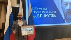 Грайворонец Владислав Дуброва получил премию имени В. Г. Шухова