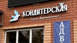 Елена Мирошниченко открыла первую кондитерскую в городе Грайвороне