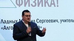 Грайворонские педагоги посетили второй форум «Открытая физическая школа Михаила Ладных»