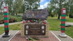 Грайворонцы отметили День пограничника у мемориала