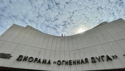 Вячеслав Гладков поручил отменить входную плату в музей-диораму «Огненная дуга»