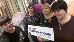 Грайворонские учителя присоединились к работе регионального форума «Педагоги России»