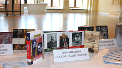 Белгородцы презентовали региональную книжную серию «Знаменитые земляки» в столице