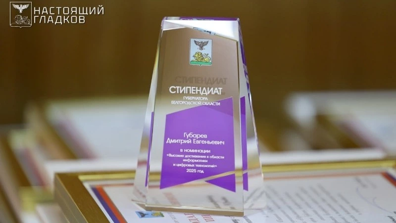 Вячеслав Гладков: 50 белгородских школьников удостоены стипендий за вклад в развитие IT-технологий