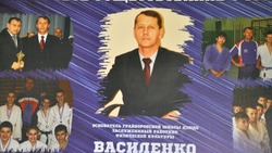 Грайворонцы увековечили имя любимого тренера Александра Василенко