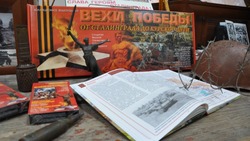 Грайворонцы отметили памятную дату окончания Сталинградской битвы 