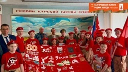 Церемония вступления юных грайворонцев в отряд юнармейцев прошла в округе
