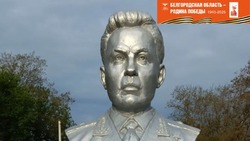 Бюст Героя Советского Союза Павла Долгарева отреставрировали в Грайворонском округе