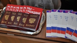 Шесть юных грайворонцев получили паспорта граждан Российской Федерации