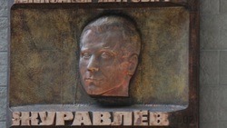 Сотрудники ФСБ России по Белгородской области почтили память погибшего коллеги Александра Журавлёва