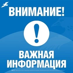 Грайворонские власти призвали граждан к повышенной бдительности в связи с оперативной обстановкой