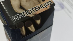 Никотиновая зависимость. Главный нарколог Белгородской области Елена Тращенко – о вреде сигарет 