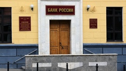 Уровень закредитованности в Белгородской области составил 10,3%