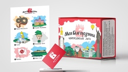 Карточки с достопримечательностями Грайворонского округа попали в краеведческое лото