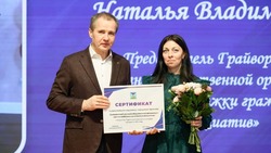 Вячеслав Гладков вручил победителям конкурса для НКО сертификаты на реализацию проектов в 2025 году