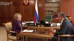 Вячеслав Гладков рассказал об итогах встречи с Председателем Совета Федерации