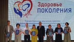 Грайворонские медики получили премию «Здоровье Поколения»