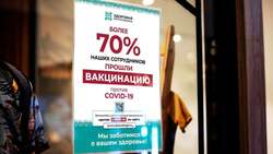 Белгородские предприятия смогут получить «зелёный знак» вакцинации